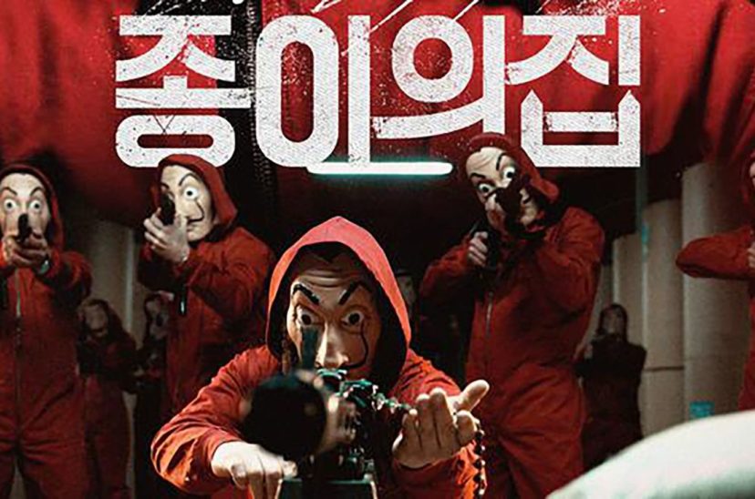 la casa de papel coreana