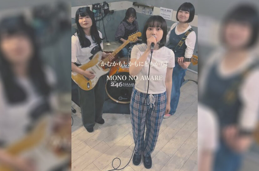 cancion japonesa